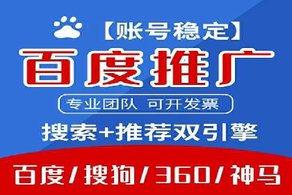 SEM托管代运营助力企业精准营销